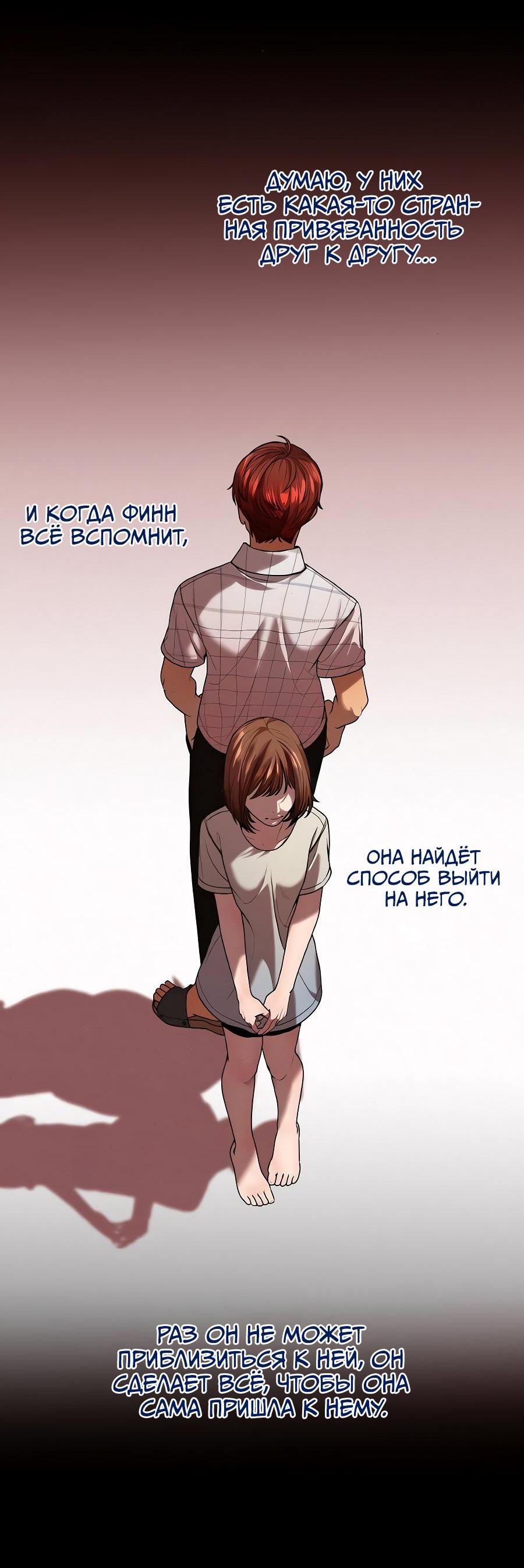 Манга Я встречаюсь с психопатом (перезапуск) - Глава 35 Страница 73