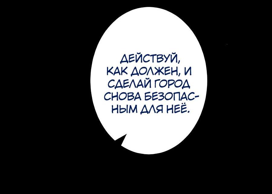 Манга Я встречаюсь с психопатом (перезапуск) - Глава 35 Страница 78