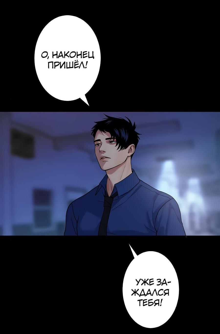 Манга Я встречаюсь с психопатом (перезапуск) - Глава 35 Страница 14