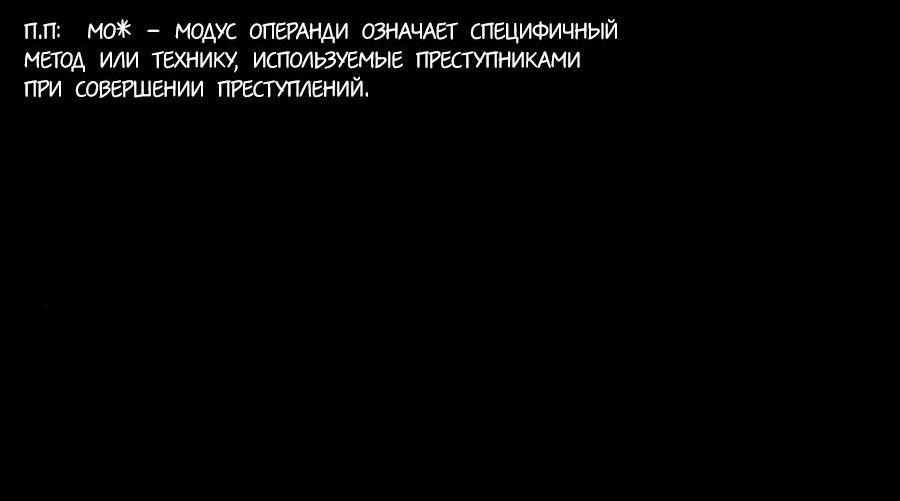 Манга Я встречаюсь с психопатом (перезапуск) - Глава 35 Страница 64