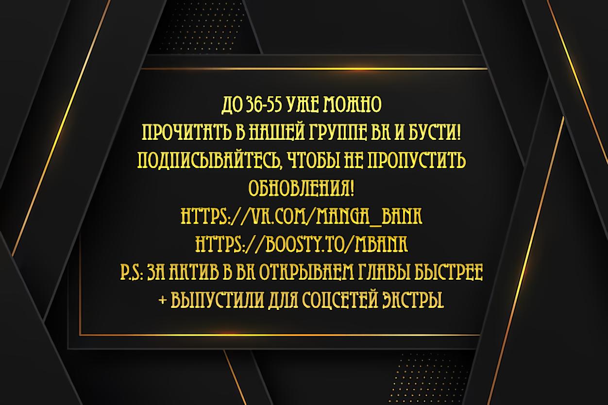 Манга Я встречаюсь с психопатом (перезапуск) - Глава 35 Страница 1