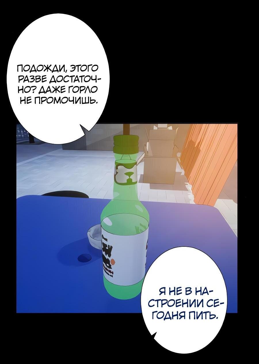 Манга Я встречаюсь с психопатом (перезапуск) - Глава 35 Страница 27