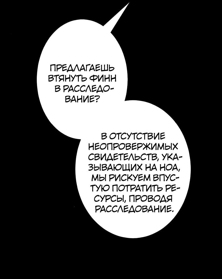 Манга Я встречаюсь с психопатом (перезапуск) - Глава 35 Страница 61