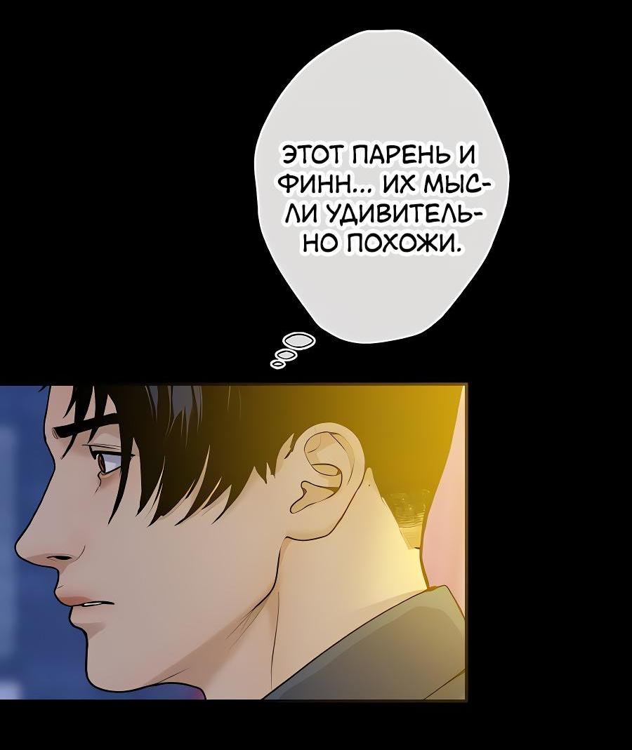 Манга Я встречаюсь с психопатом (перезапуск) - Глава 35 Страница 58