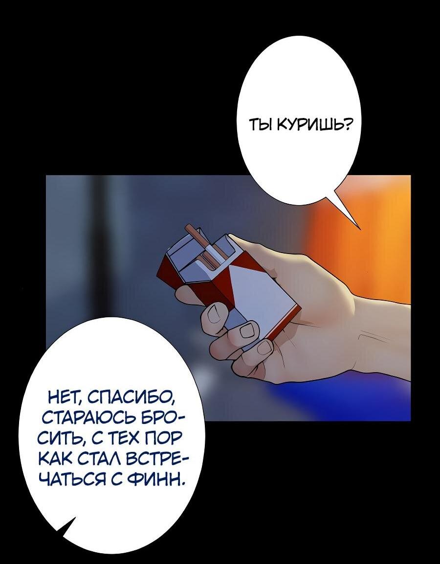 Манга Я встречаюсь с психопатом (перезапуск) - Глава 35 Страница 29