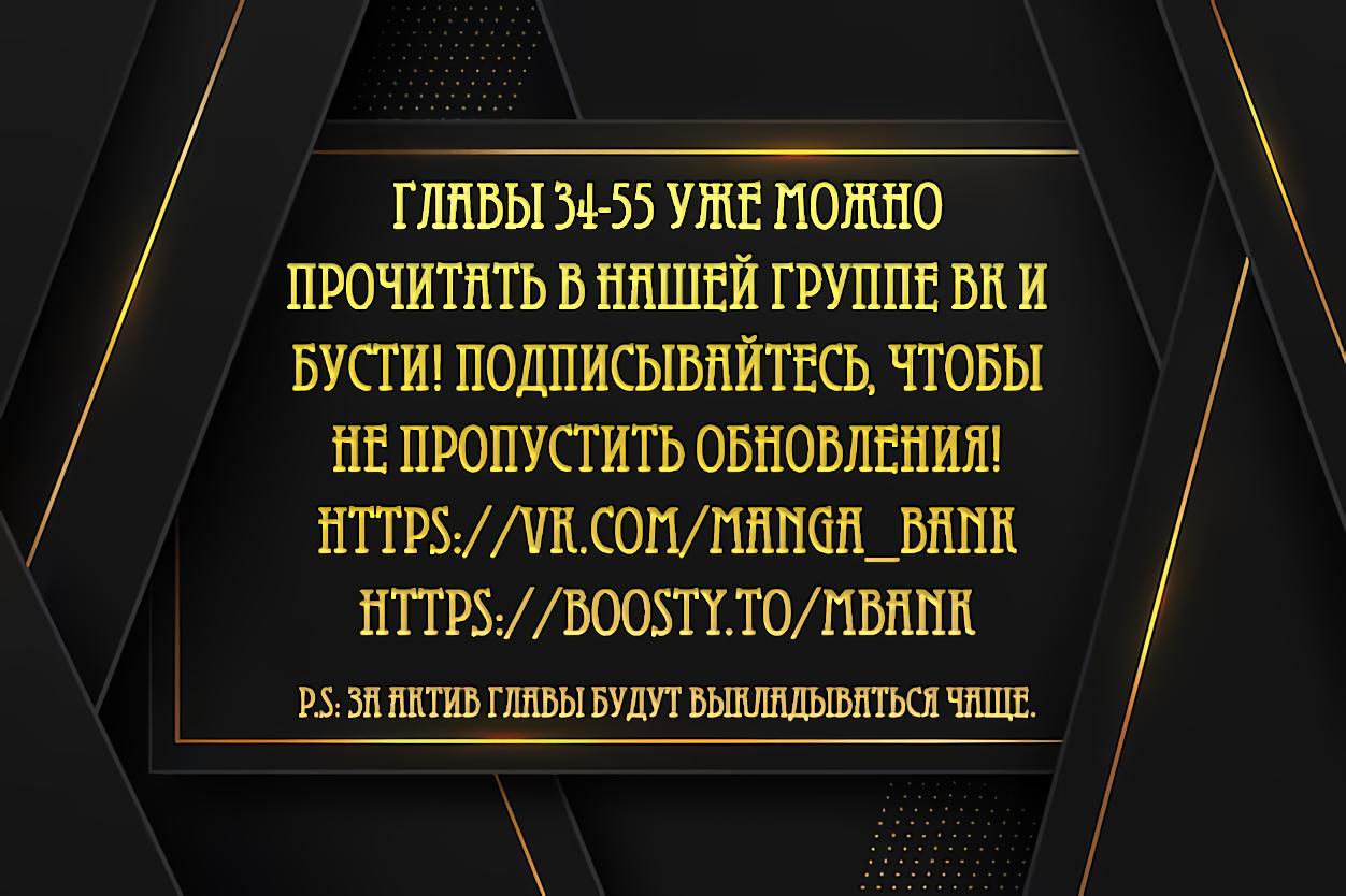Манга Я встречаюсь с психопатом (перезапуск) - Глава 34 Страница 1
