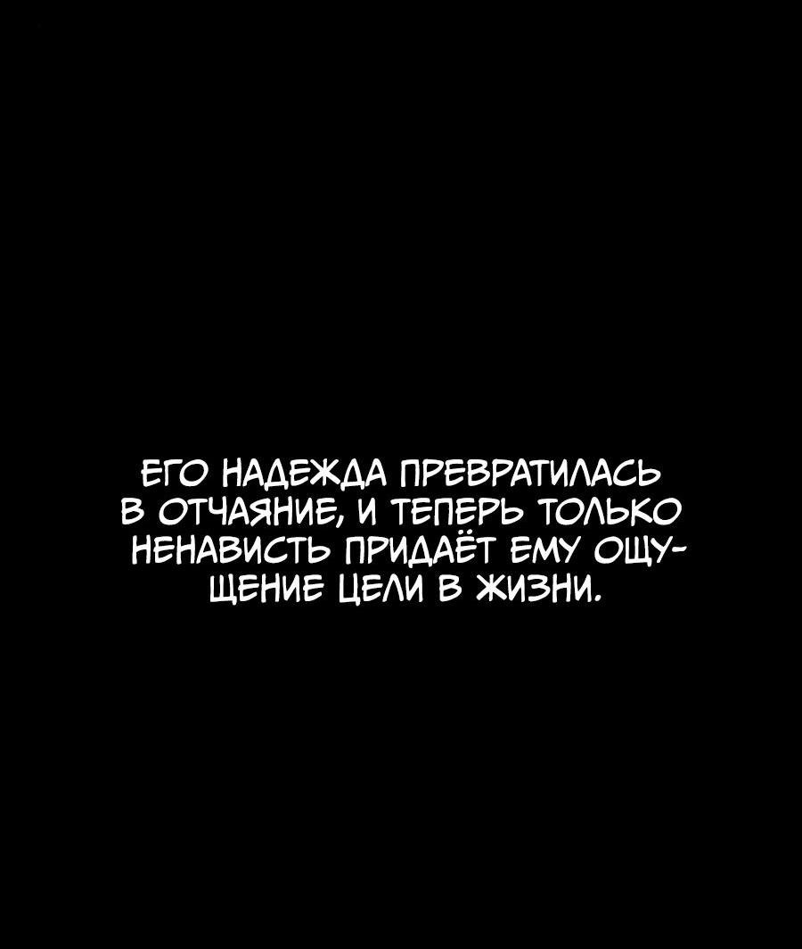 Манга Я встречаюсь с психопатом (перезапуск) - Глава 34 Страница 82