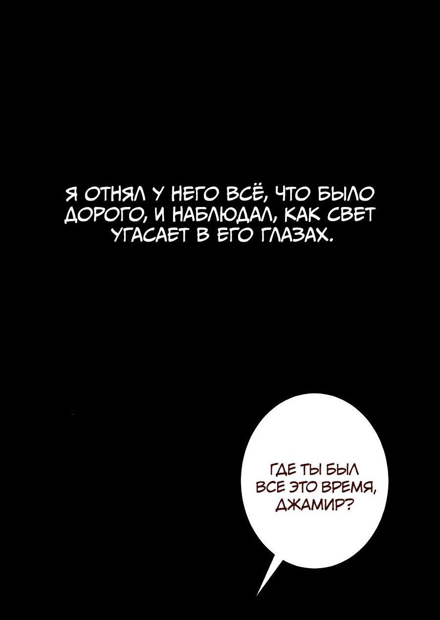 Манга Я встречаюсь с психопатом (перезапуск) - Глава 34 Страница 80