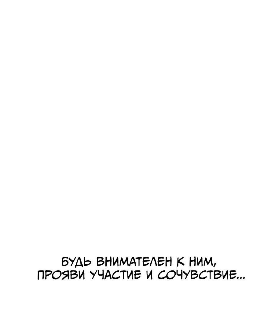 Манга Я встречаюсь с психопатом (перезапуск) - Глава 34 Страница 52