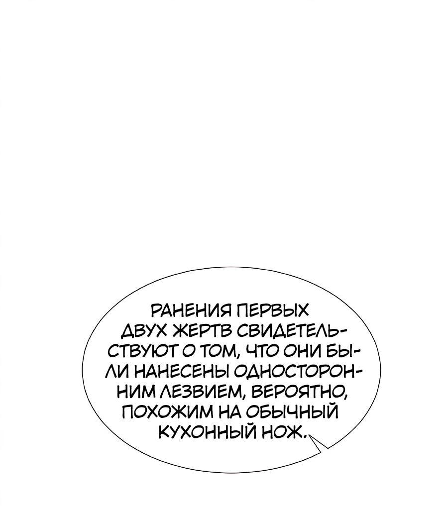 Манга Я встречаюсь с психопатом (перезапуск) - Глава 34 Страница 3