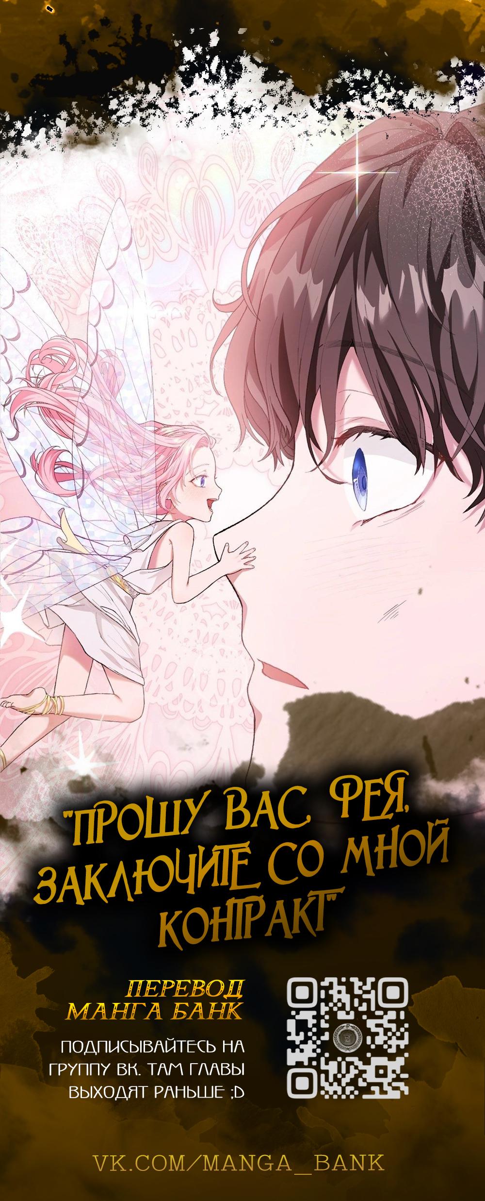 Манга Я встречаюсь с психопатом (перезапуск) - Глава 34 Страница 2