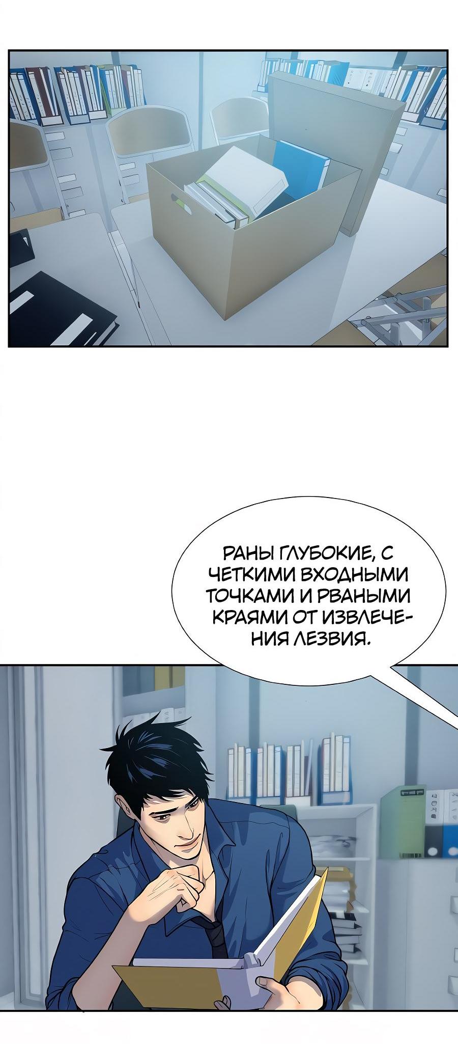 Манга Я встречаюсь с психопатом (перезапуск) - Глава 34 Страница 4