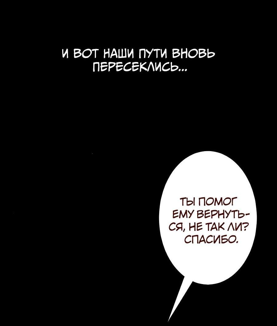 Манга Я встречаюсь с психопатом (перезапуск) - Глава 34 Страница 84