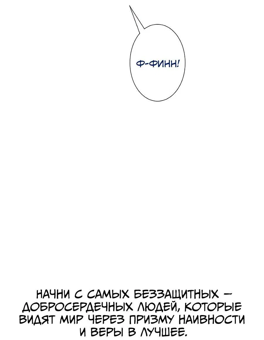 Манга Я встречаюсь с психопатом (перезапуск) - Глава 34 Страница 41