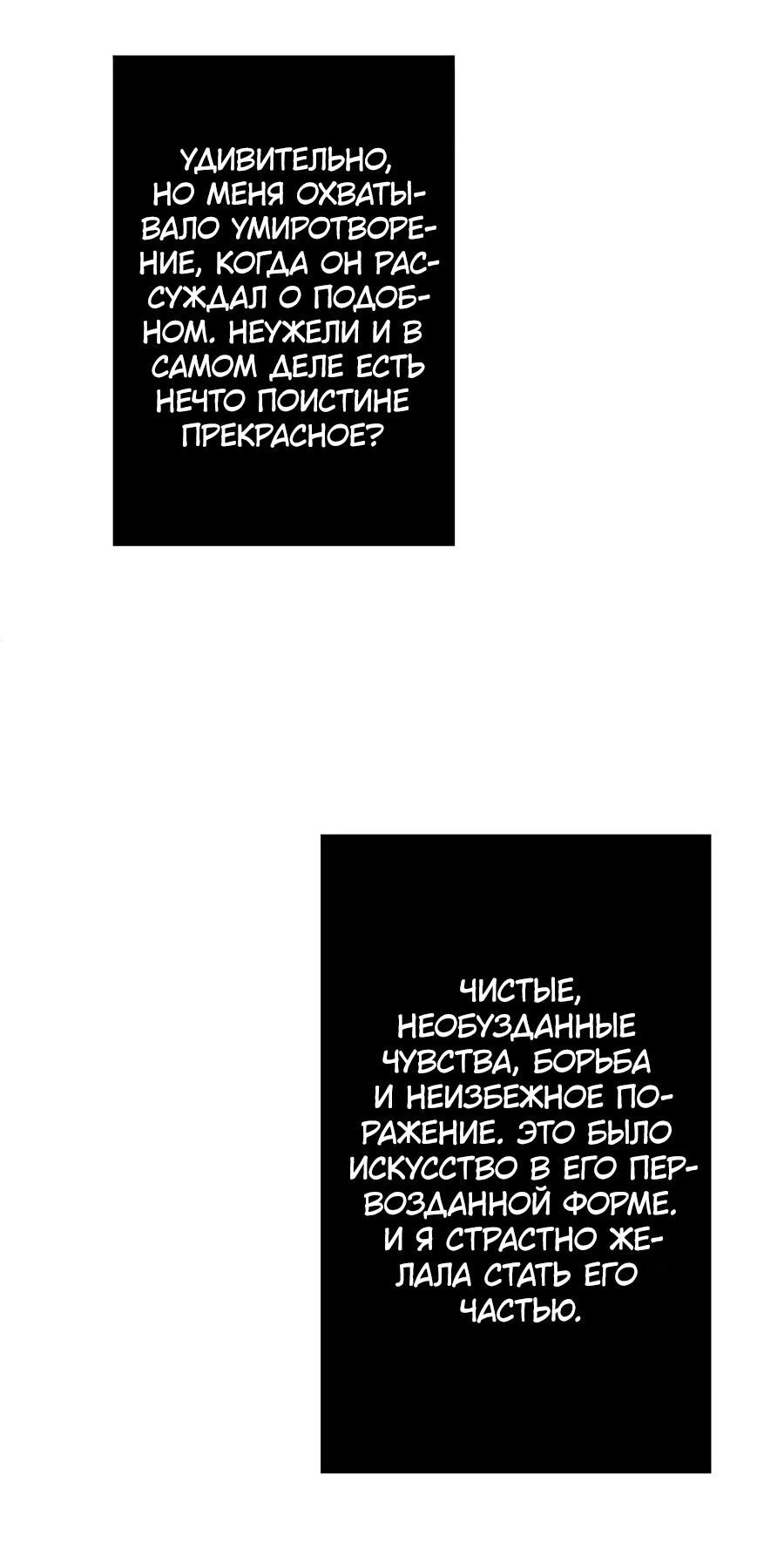 Манга Я встречаюсь с психопатом (перезапуск) - Глава 37 Страница 14