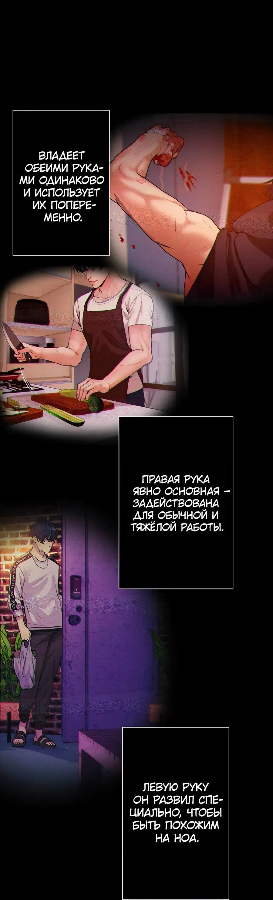 Манга Я встречаюсь с психопатом (перезапуск) - Глава 37 Страница 62