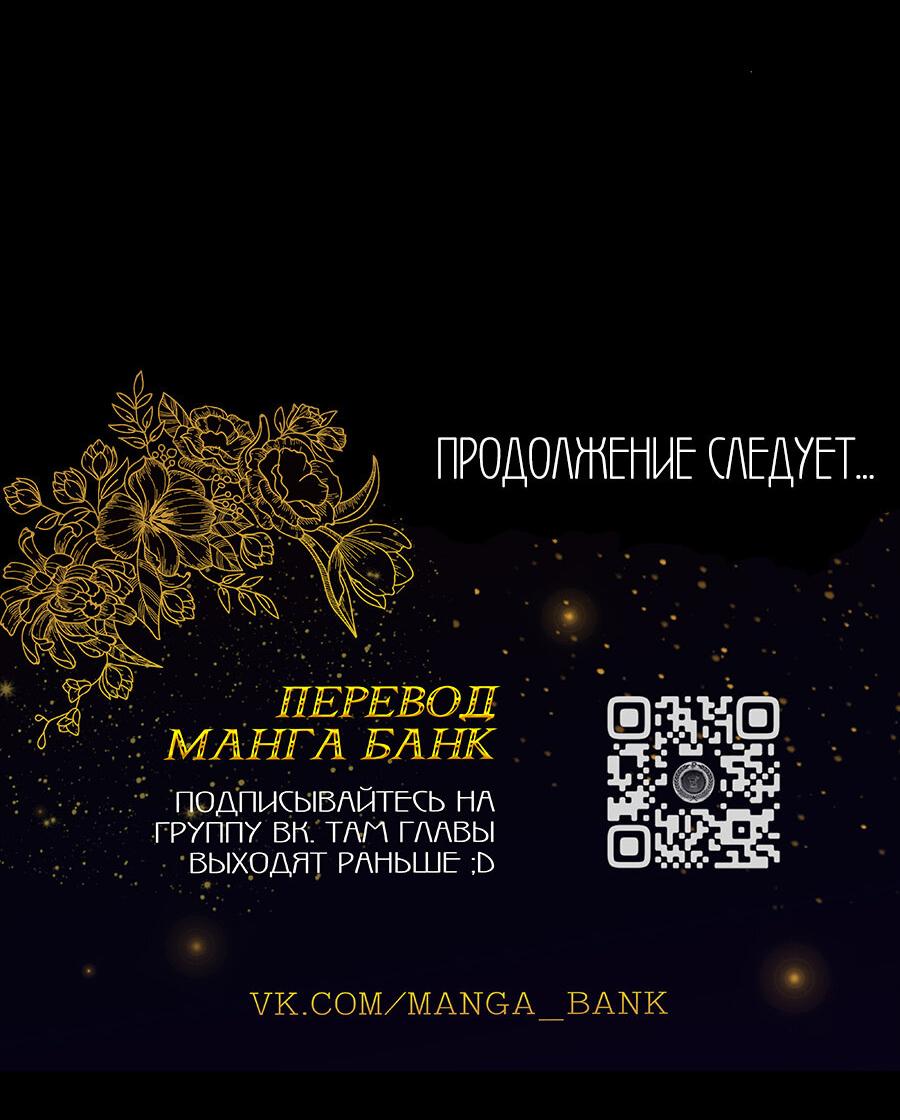 Манга Я встречаюсь с психопатом (перезапуск) - Глава 37 Страница 96