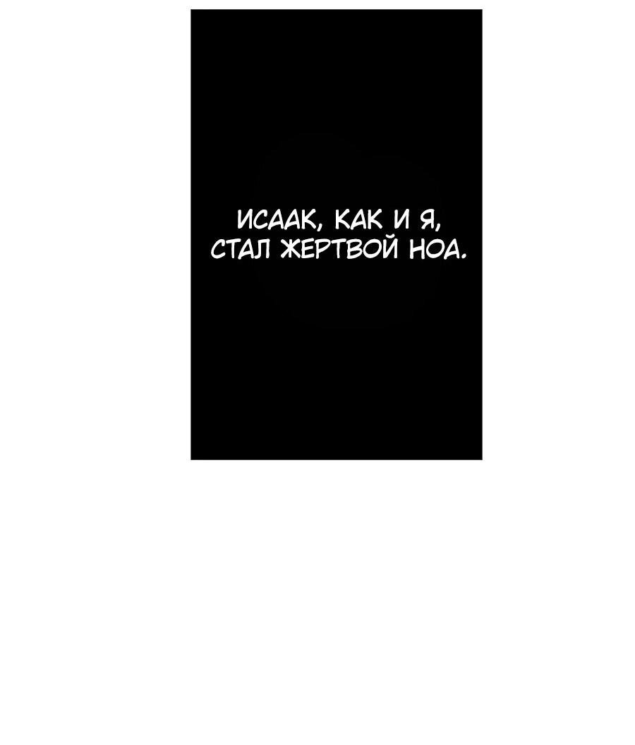 Манга Я встречаюсь с психопатом (перезапуск) - Глава 37 Страница 68