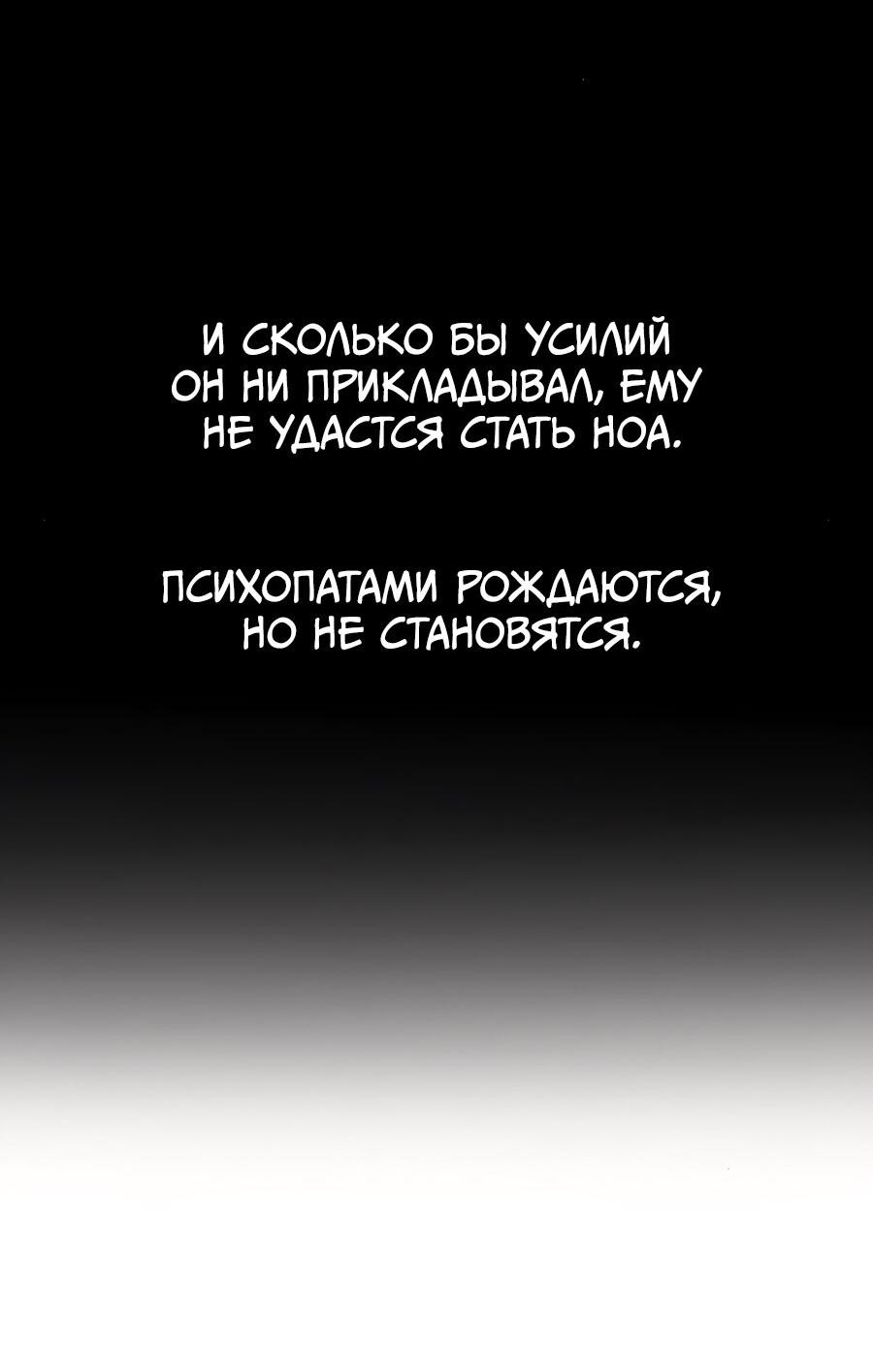Манга Я встречаюсь с психопатом (перезапуск) - Глава 37 Страница 83