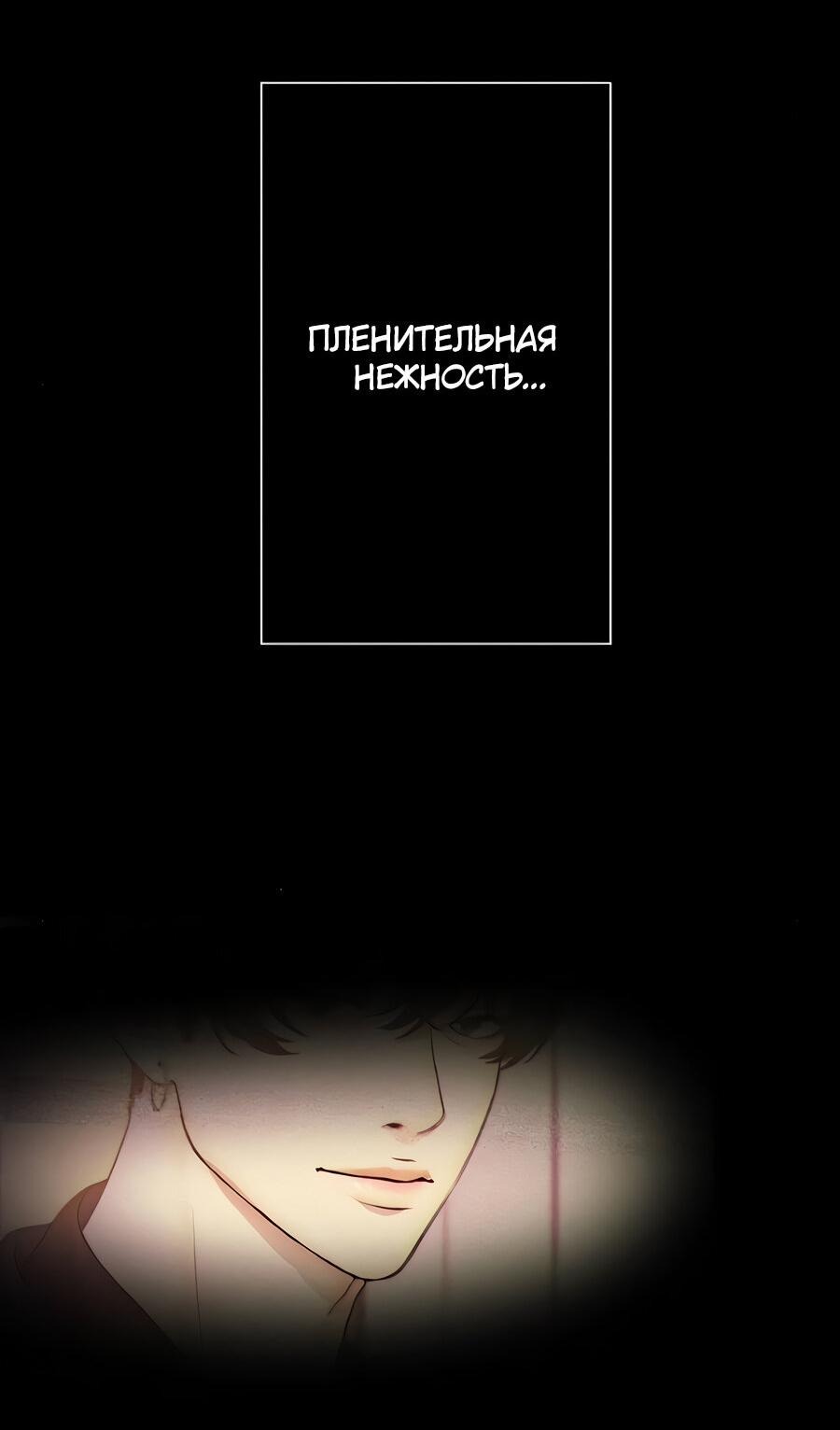 Манга Я встречаюсь с психопатом (перезапуск) - Глава 37 Страница 57