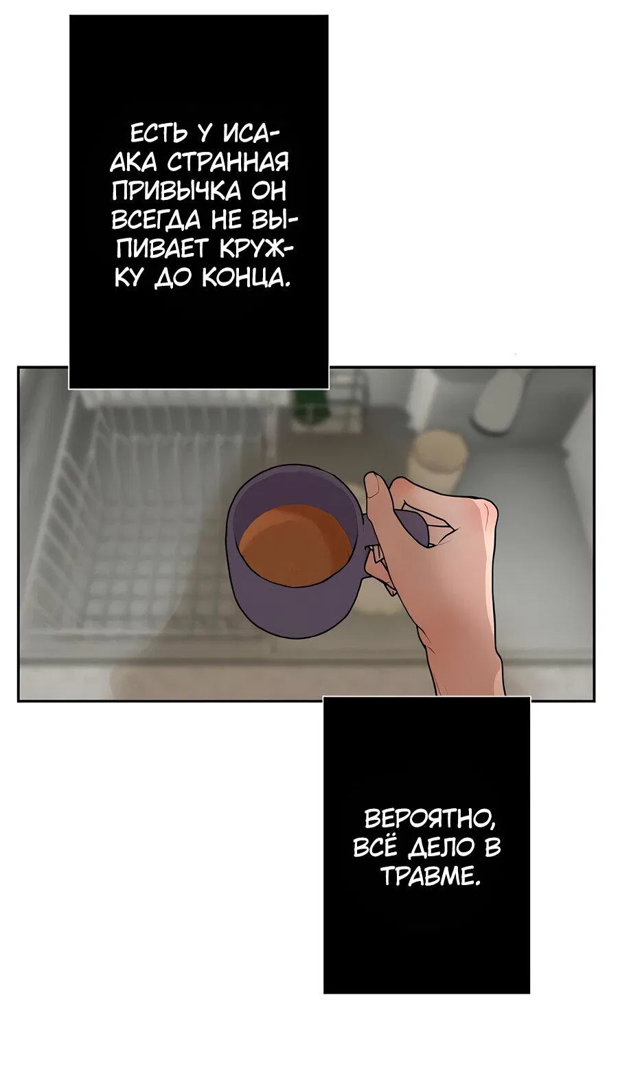 Манга Я встречаюсь с психопатом (перезапуск) - Глава 37 Страница 66