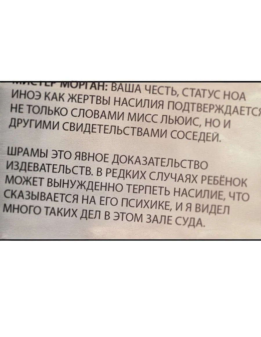 Манга Я встречаюсь с психопатом (перезапуск) - Глава 40 Страница 39