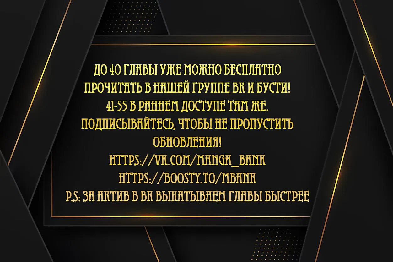 Манга Я встречаюсь с психопатом (перезапуск) - Глава 40 Страница 1