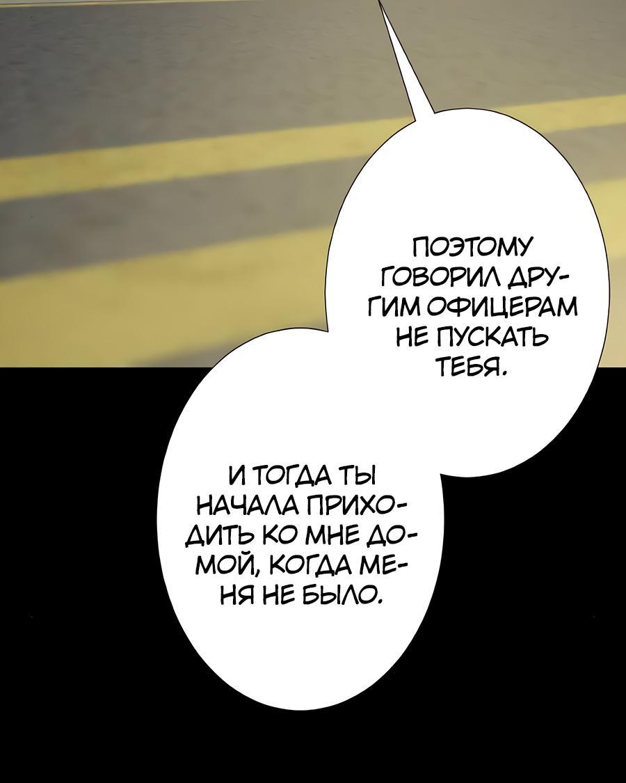 Манга Я встречаюсь с психопатом (перезапуск) - Глава 39 Страница 68