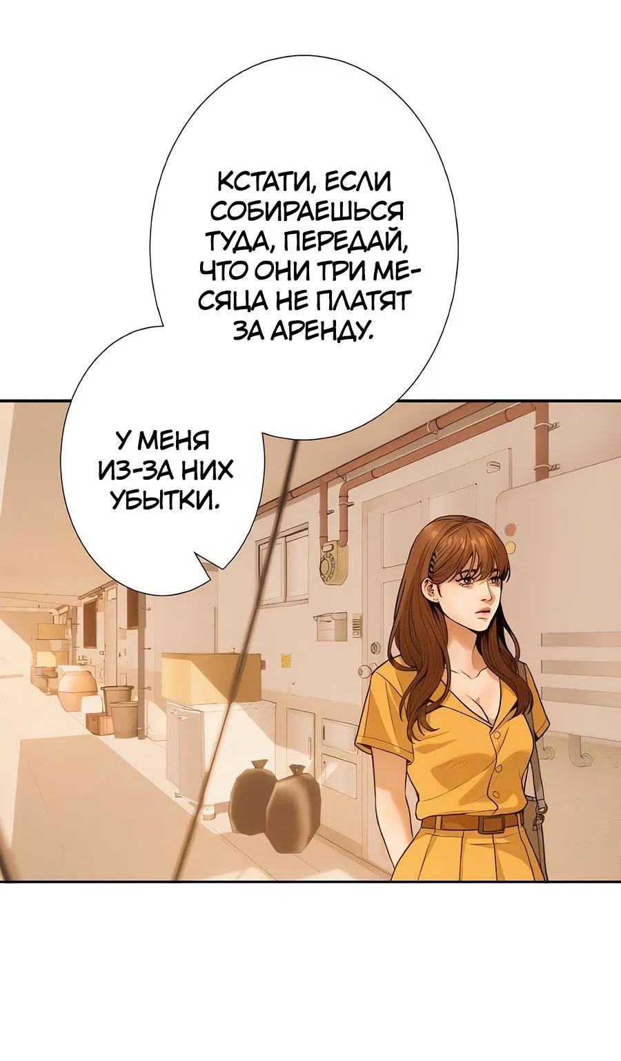 Манга Я встречаюсь с психопатом (перезапуск) - Глава 41 Страница 41