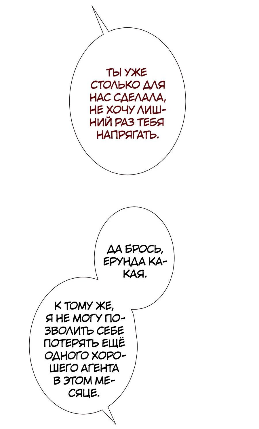 Манга Я встречаюсь с психопатом (перезапуск) - Глава 41 Страница 6