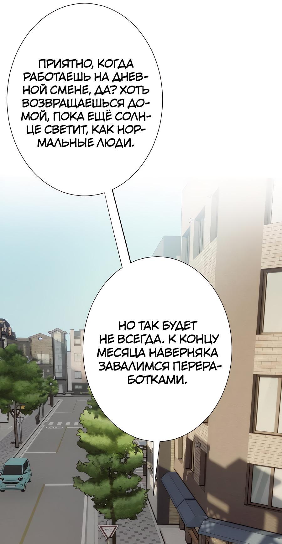 Манга Я встречаюсь с психопатом (перезапуск) - Глава 41 Страница 21