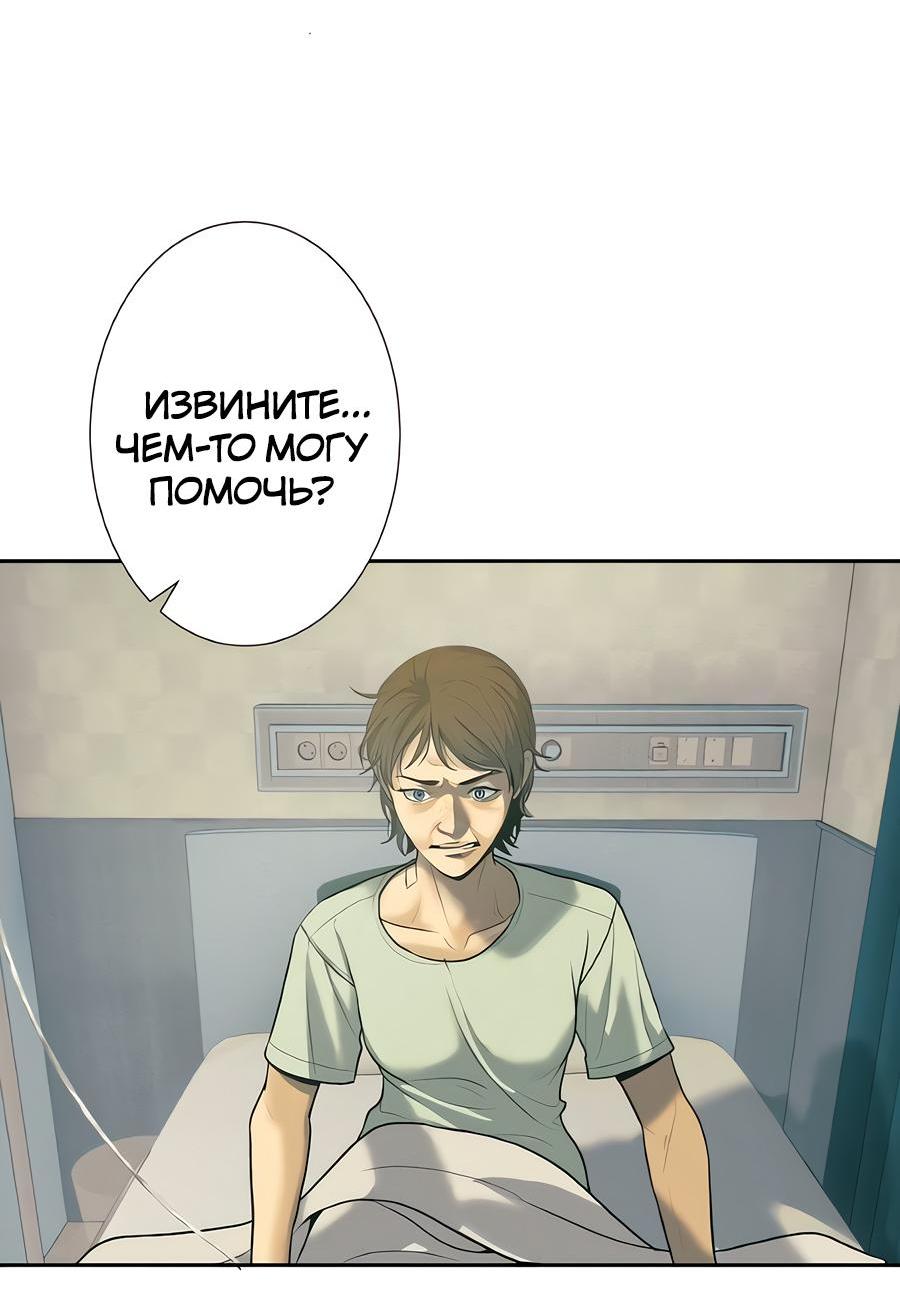 Манга Я встречаюсь с психопатом (перезапуск) - Глава 41 Страница 55