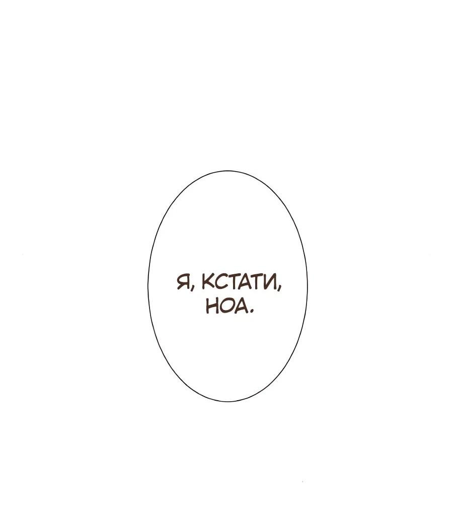 Манга Я встречаюсь с психопатом (перезапуск) - Глава 51 Страница 16