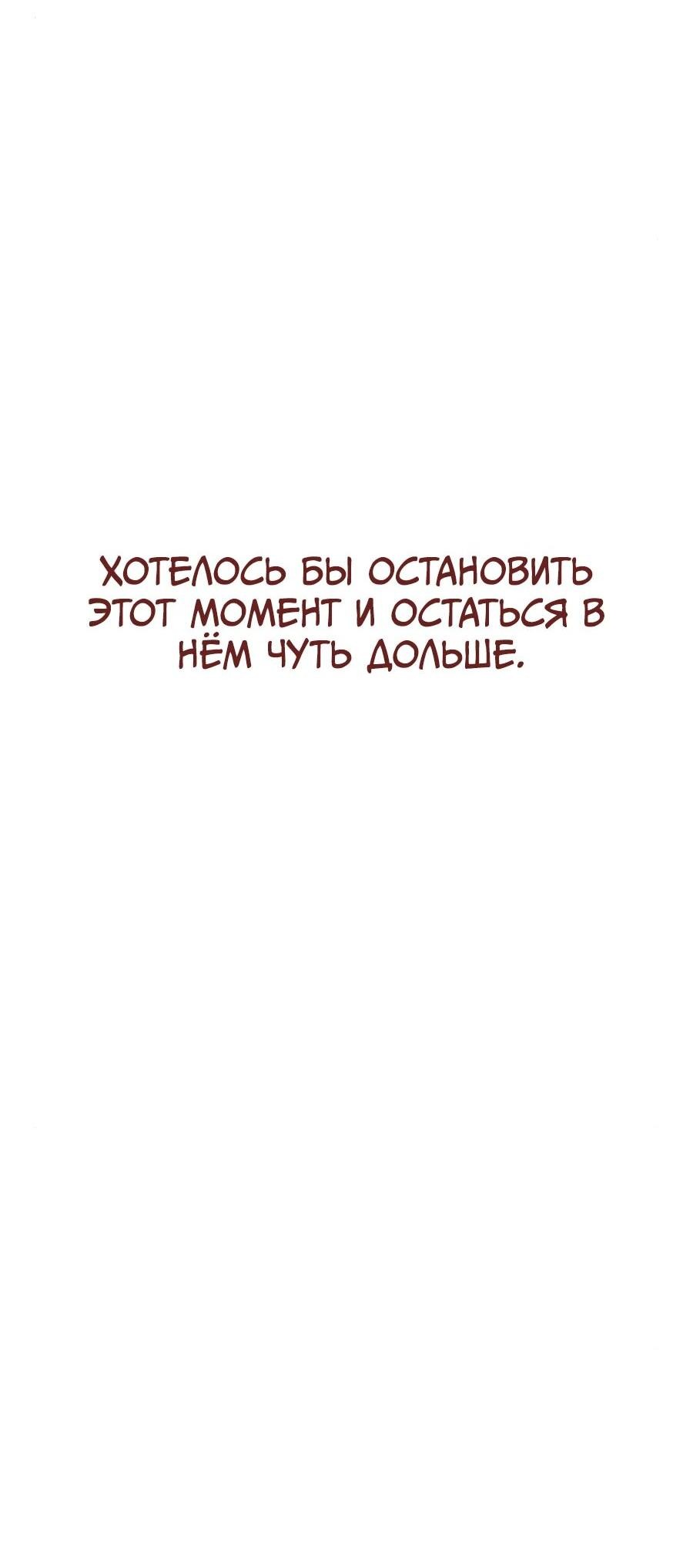 Манга Я встречаюсь с психопатом (перезапуск) - Глава 49 Страница 41