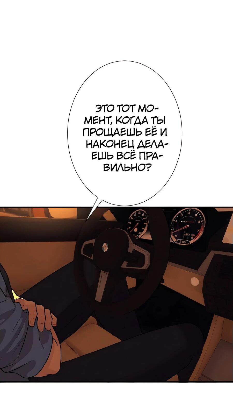 Манга Я встречаюсь с психопатом (перезапуск) - Глава 46 Страница 62