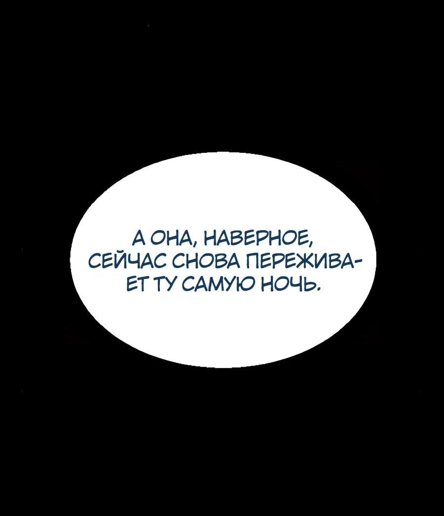 Манга Я встречаюсь с психопатом (перезапуск) - Глава 46 Страница 21