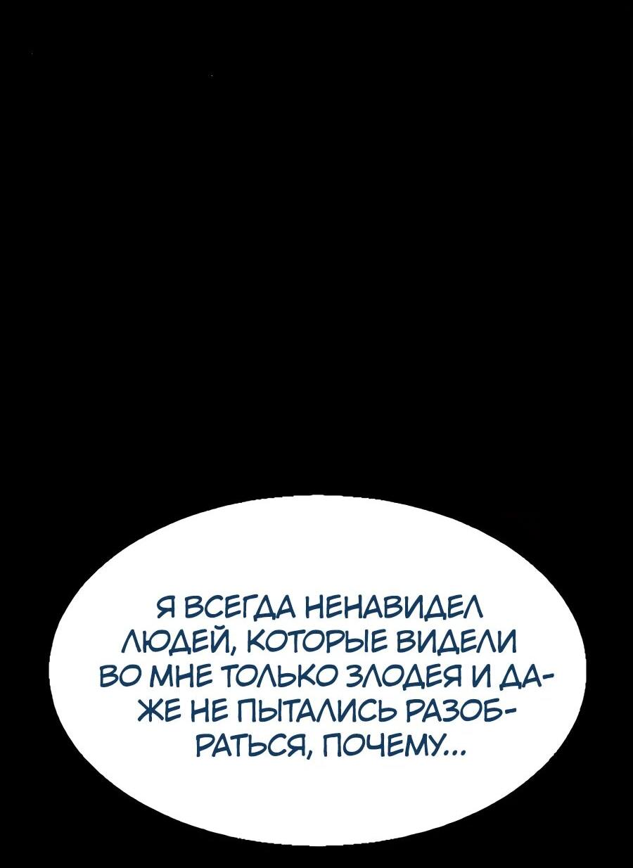 Манга Я встречаюсь с психопатом (перезапуск) - Глава 46 Страница 29