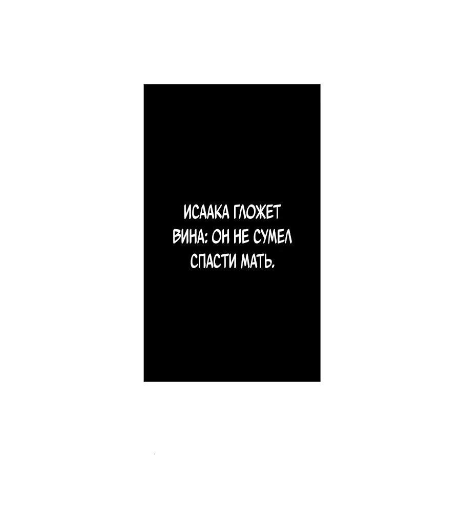 Манга Я встречаюсь с психопатом (перезапуск) - Глава 42 Страница 70