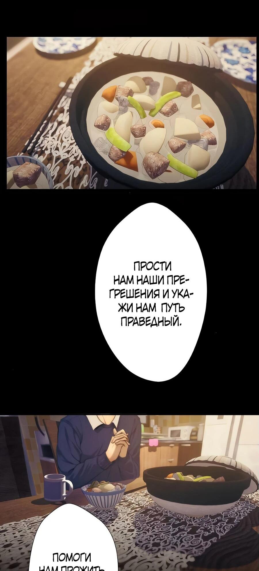 Манга Я встречаюсь с психопатом (перезапуск) - Глава 42 Страница 32