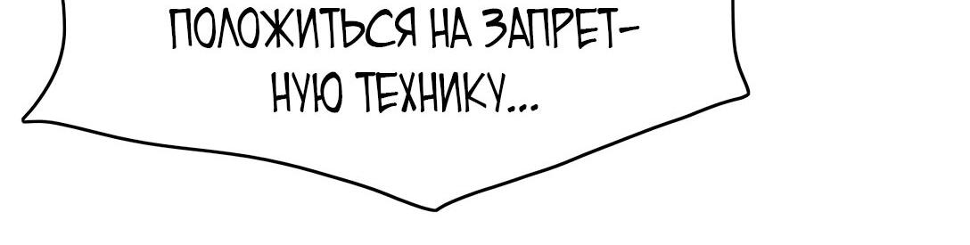 Манга Я давно перестал быть бессмертным императором - Глава 10 Страница 18