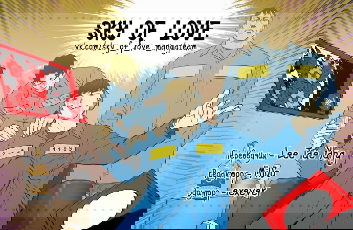 Манга Сверхигрок: лучшие ставки - Глава 88 Страница 1