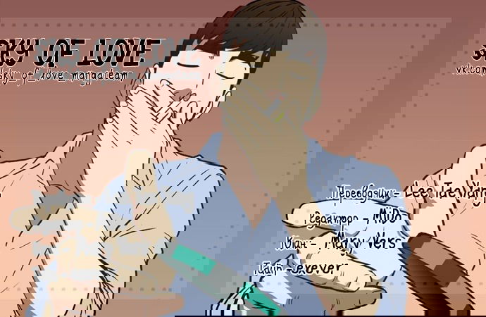 Манга Сверхигрок: лучшие ставки - Глава 65 Страница 1
