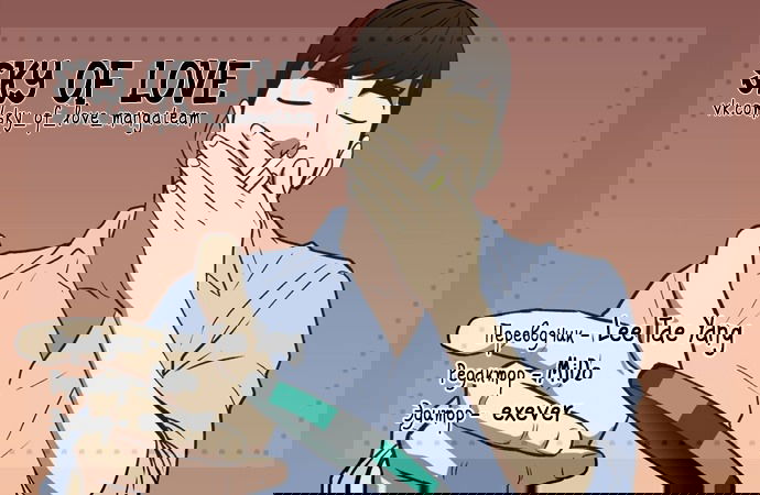 Манга Сверхигрок: лучшие ставки - Глава 62 Страница 1