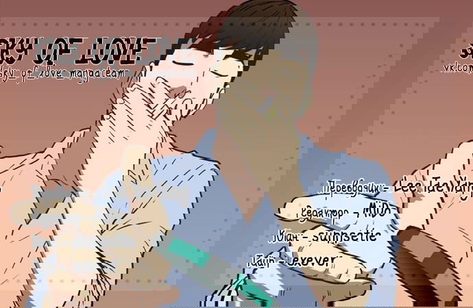 Манга Сверхигрок: лучшие ставки - Глава 56 Страница 1