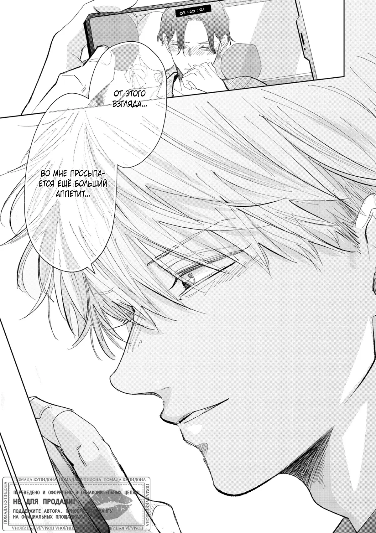 Манга Постой, я люблю тебя - Глава 6 Страница 29