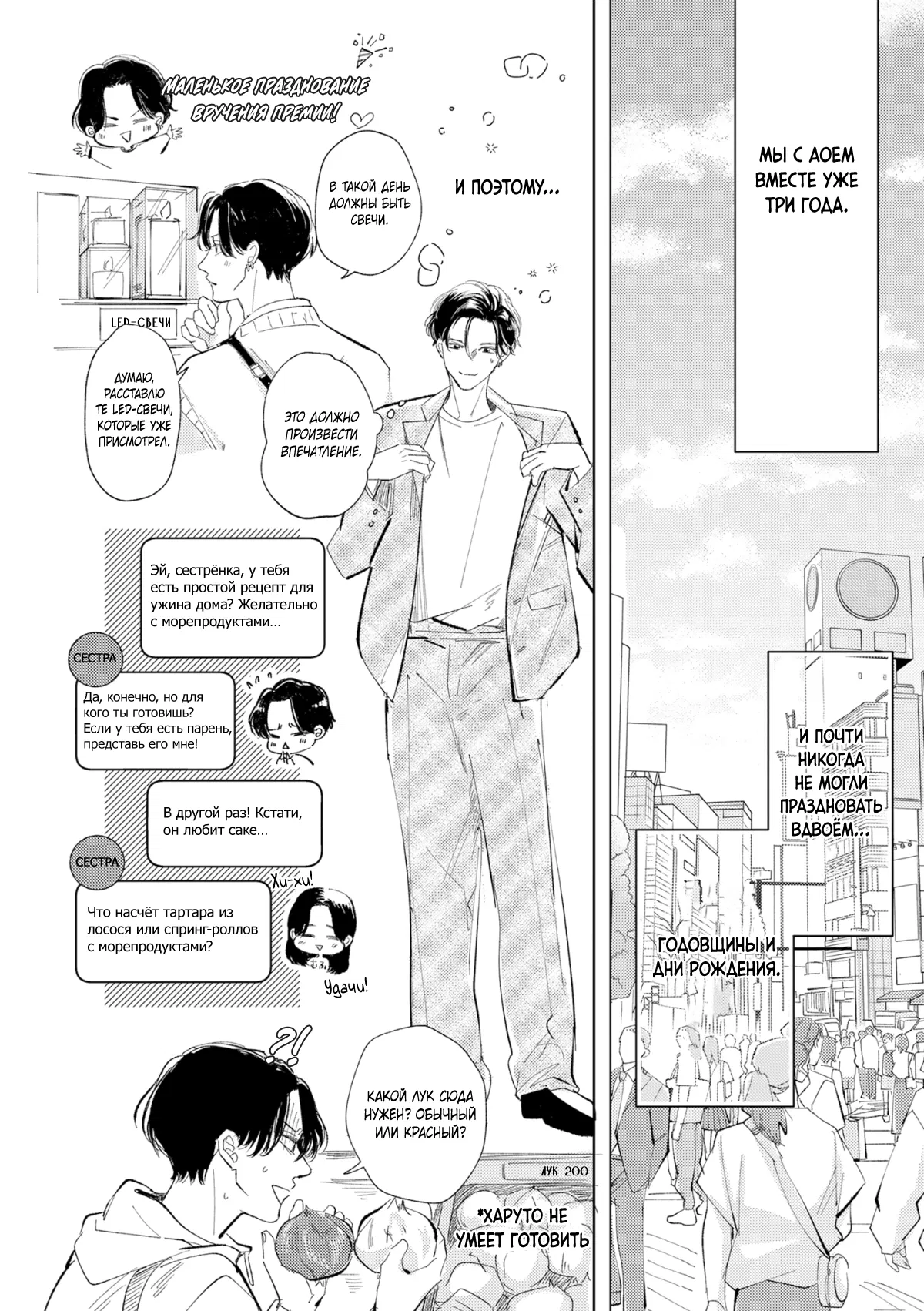 Манга Постой, я люблю тебя - Глава 6 Страница 14