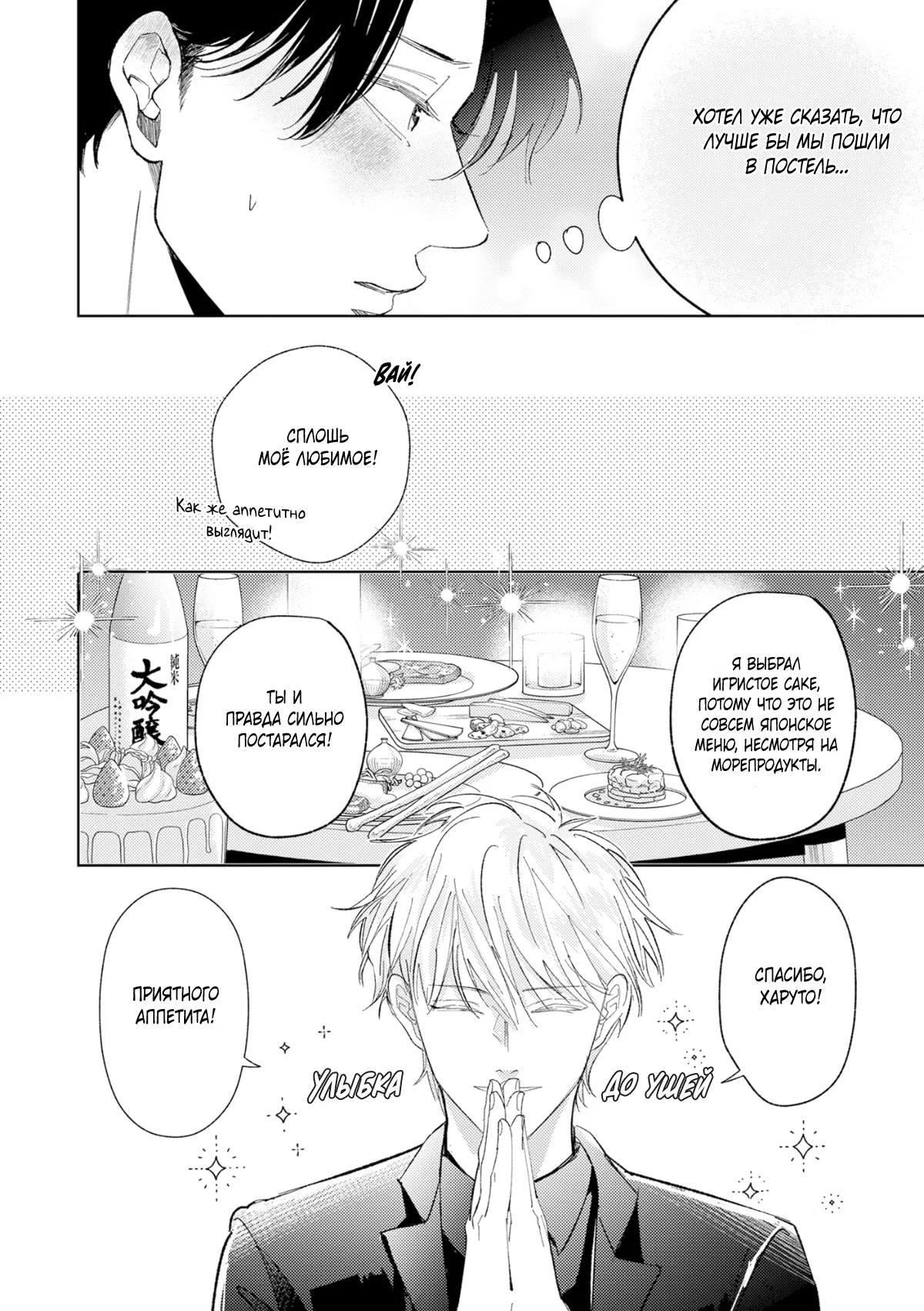 Манга Постой, я люблю тебя - Глава 6 Страница 26