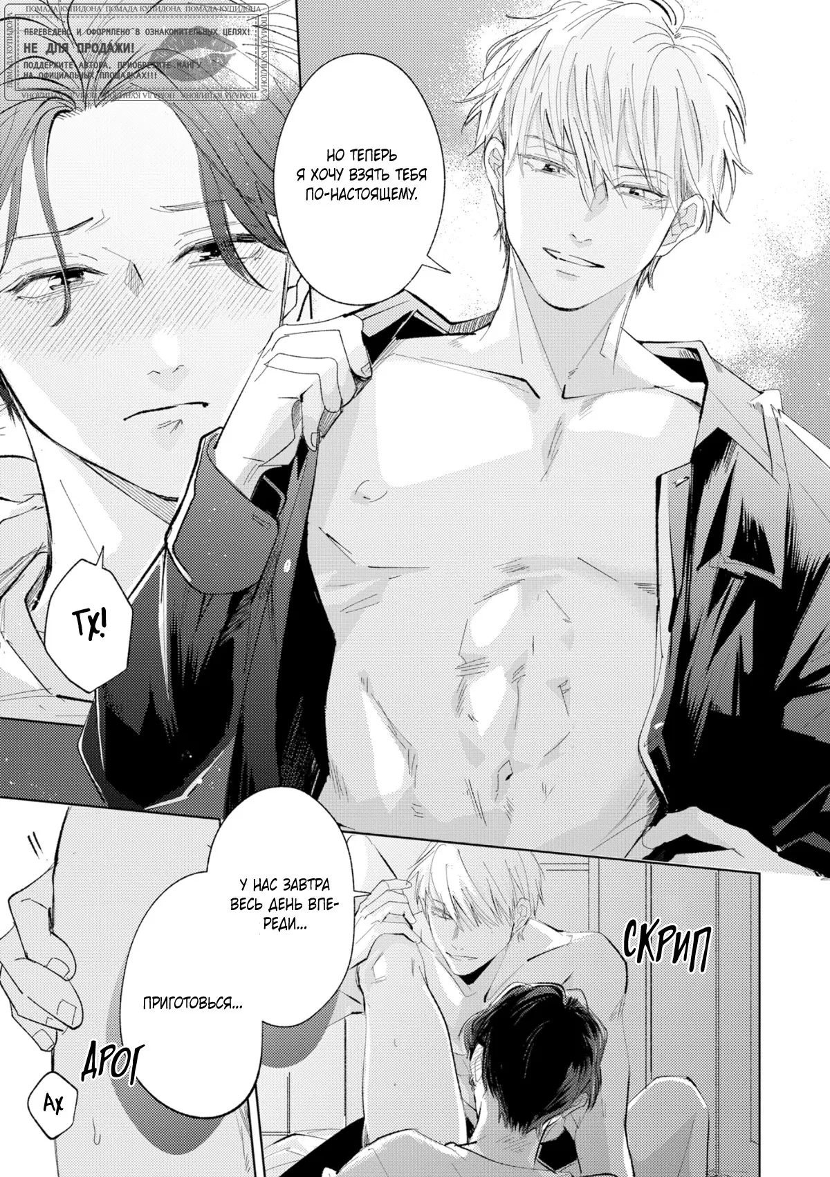 Манга Постой, я люблю тебя - Глава 6 Страница 35