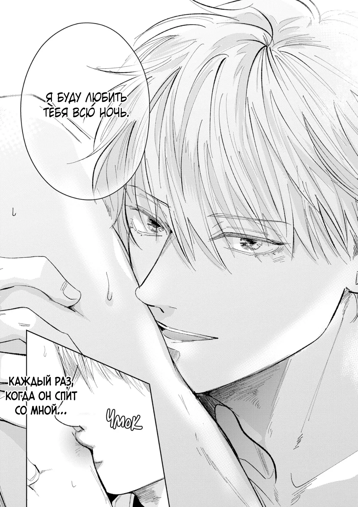 Манга Постой, я люблю тебя - Глава 6 Страница 36