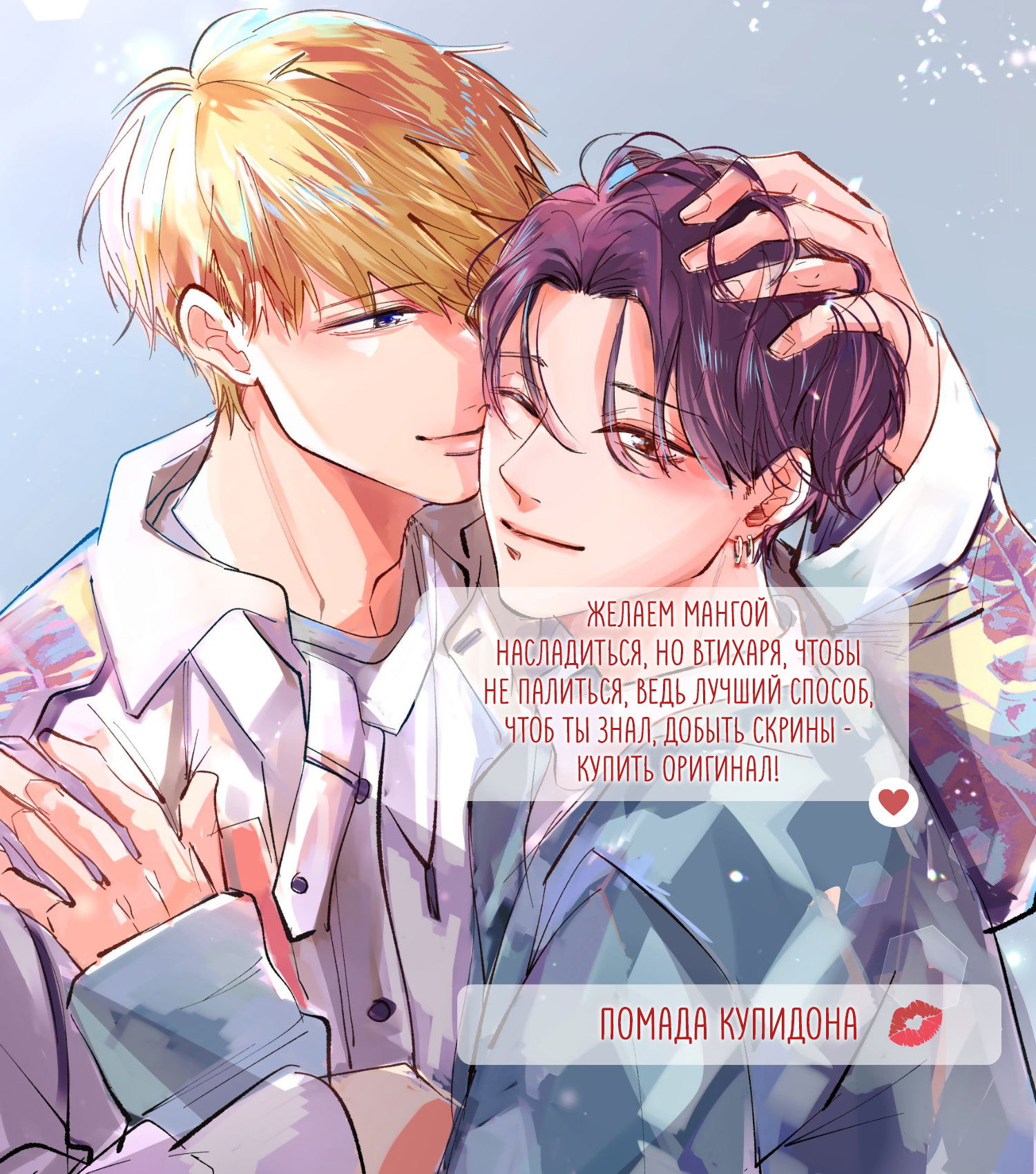 Манга Постой, я люблю тебя - Глава 6 Страница 1